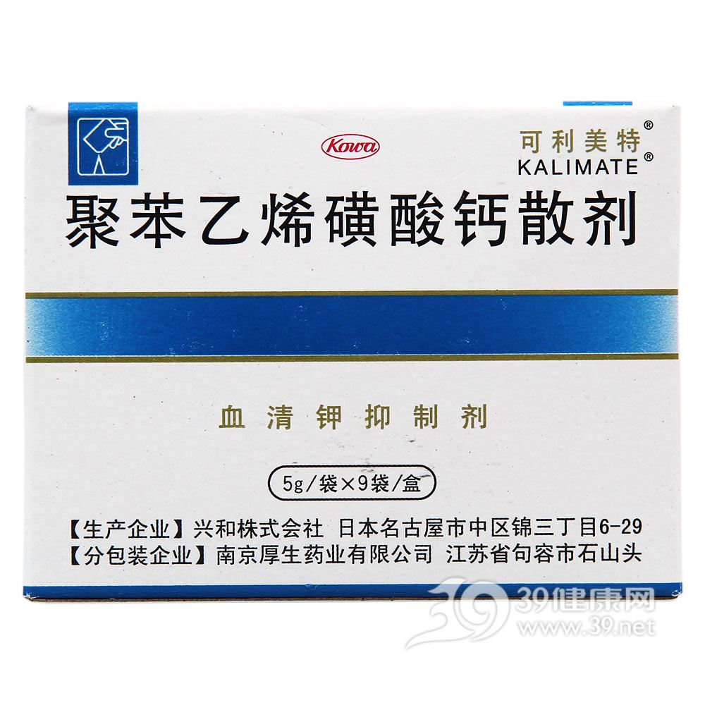 聚苯乙烯磺酸钙散剂