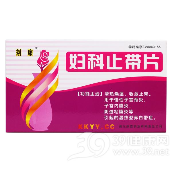妇科止带片(密之康)