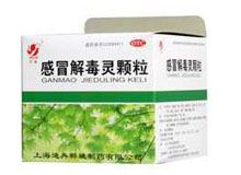 感冒解毒灵颗粒(京豫)