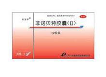 非诺贝特胶囊(Ⅱ)(利旨平)