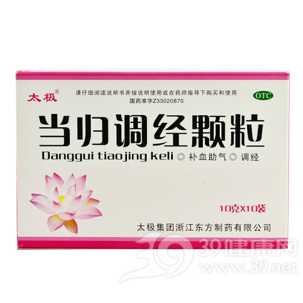 当归调经颗粒(太极)