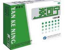 炎可宁片(银诺克)