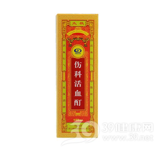 伤科活血酊(太极)