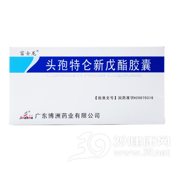 头孢特仑新戊酯胶囊