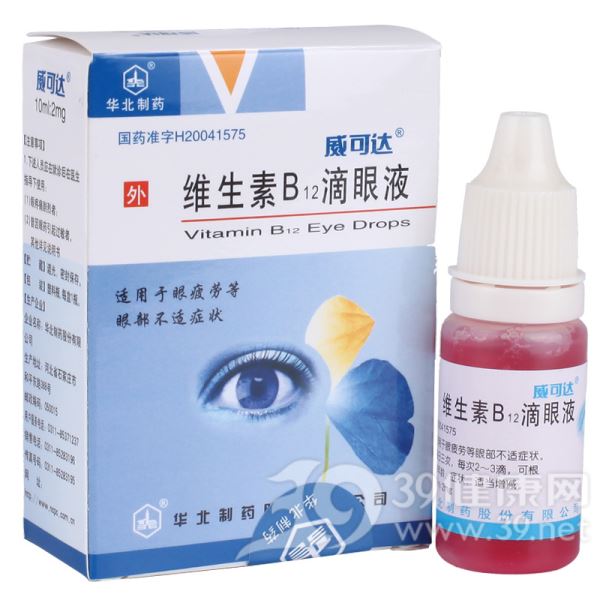 维生素B12滴眼液(威可达)
