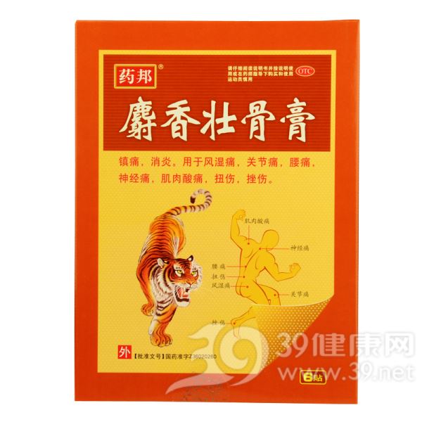 麝香壮骨膏(大通)