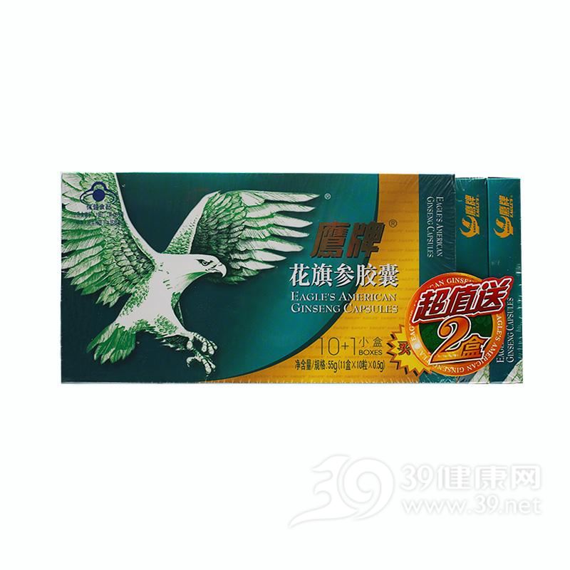 鹰牌花旗参胶囊