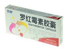 罗红霉素胶囊(京新)