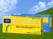 缬沙坦氢氯噻嗪分散片(迈邦)