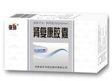 肾复康胶囊(强身)