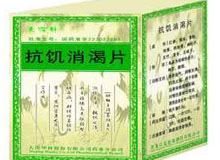 抗饥消渴片(大深林)