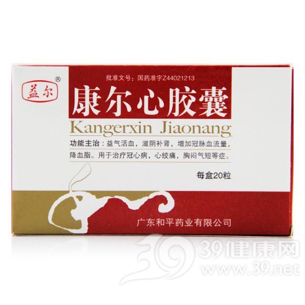 康尔心胶囊(益尔)