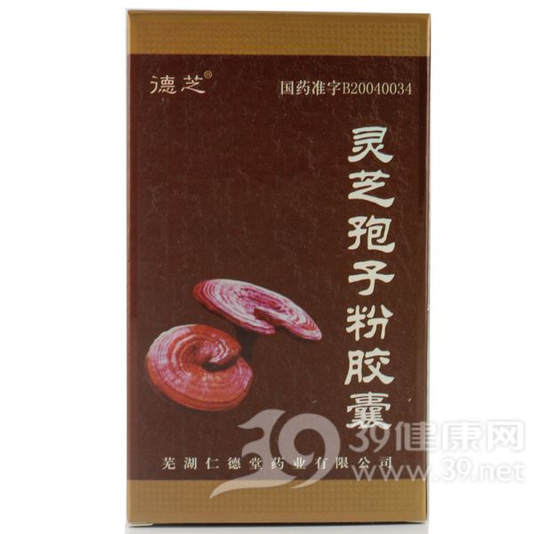 灵芝孢子粉胶囊(德芝)