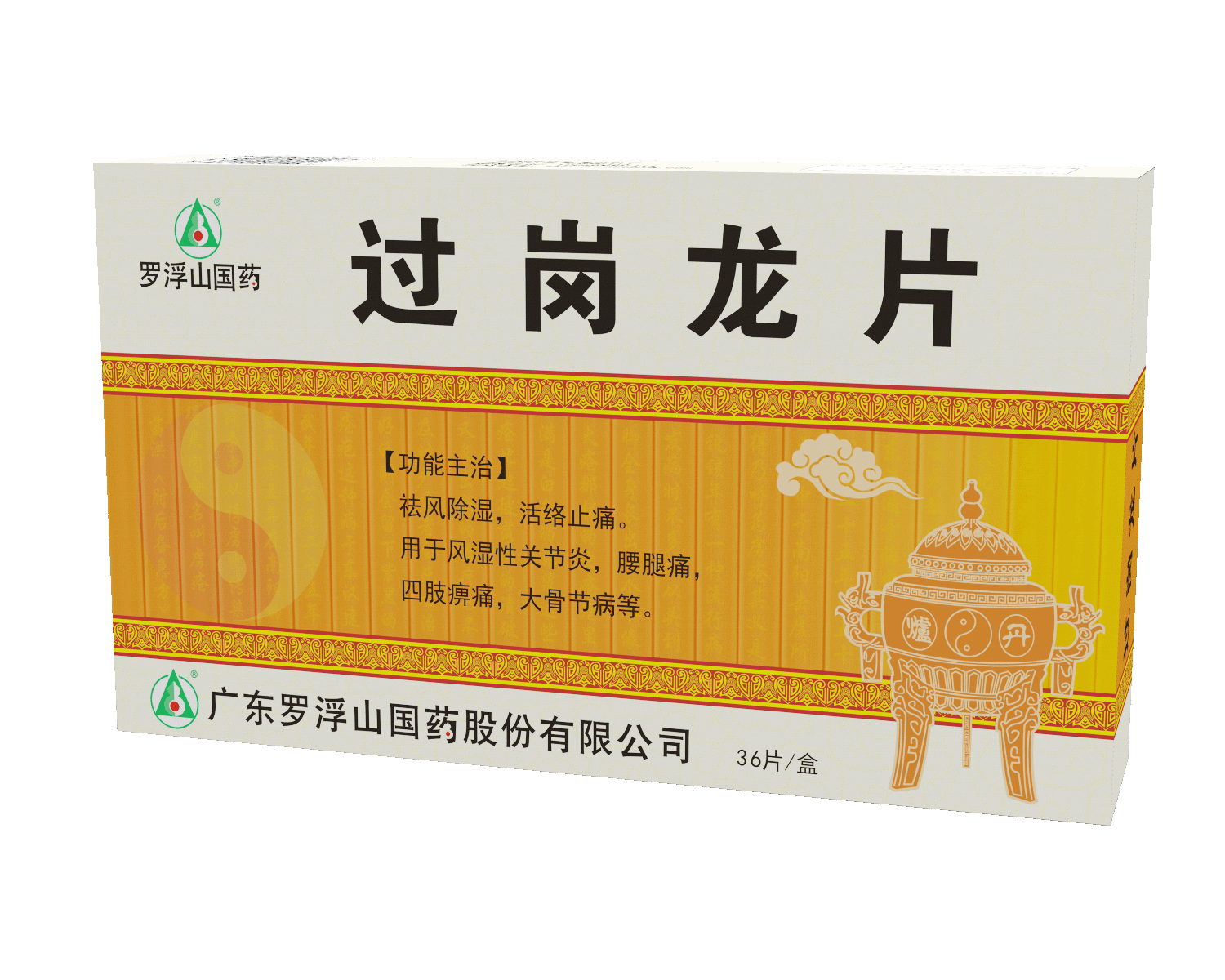 过岗龙片