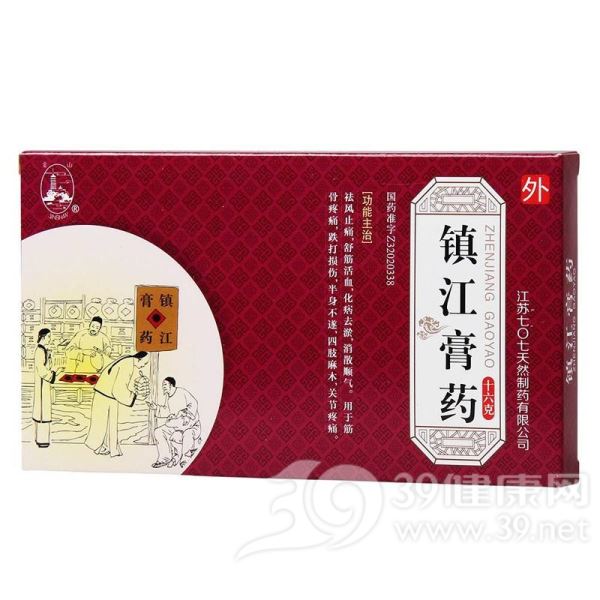 镇江膏药