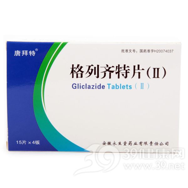 格列齐特片(Ⅱ)(唐拜特)