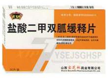 盐酸二甲双胍缓释片(欣唐屏)