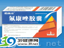 氟康唑胶囊(唐人风)