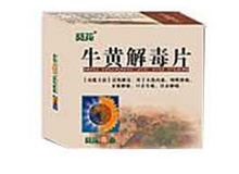 牛黄解毒片(葵花)