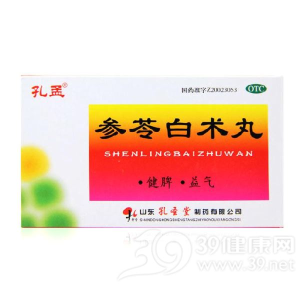 参苓白术丸(孔圣堂)