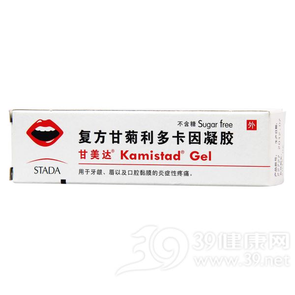 复方甘菊利多卡因凝胶(甘美达)