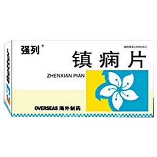 镇痫片(强烈)
