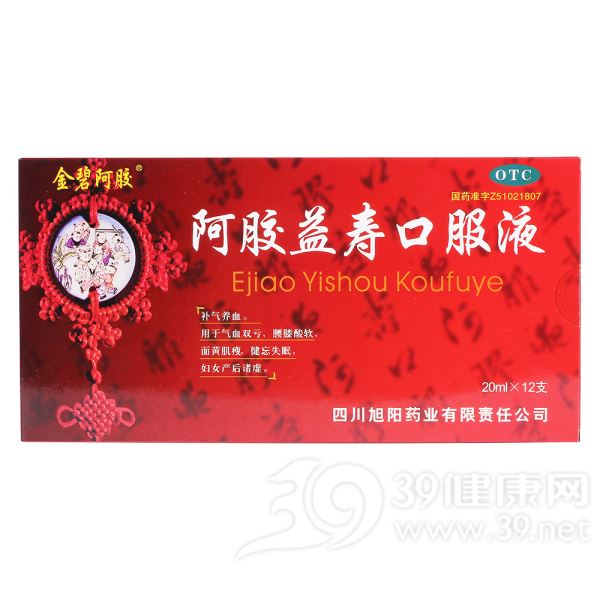 阿胶益寿口服液(金碧阿胶)