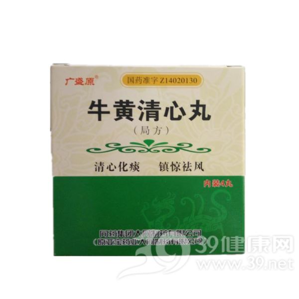 牛黄清心丸(局方)(亚宝)