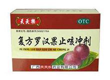 复方罗汉果止咳颗粒(天天乐)