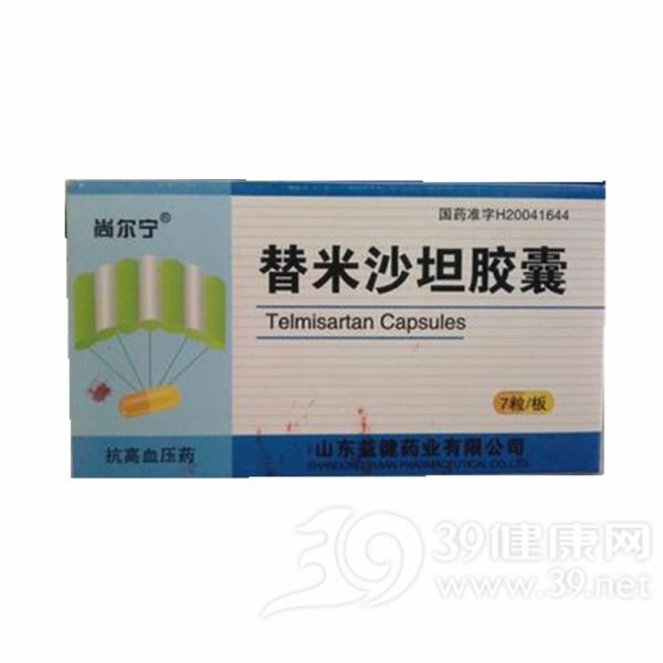 替米沙坦胶囊(尚尔宁)