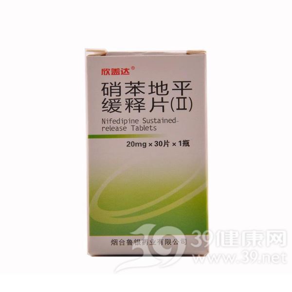 硝苯地平缓释片(Ⅱ)(湘江)