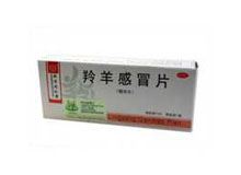 羚羊感冒片(糖衣片)