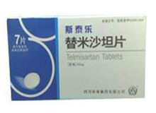 替米沙坦片(斯泰乐)