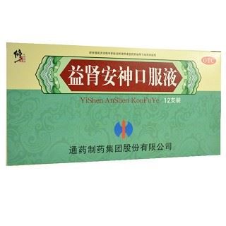 益肾安神口服液(修正)