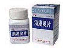 消渴灵片(在田)