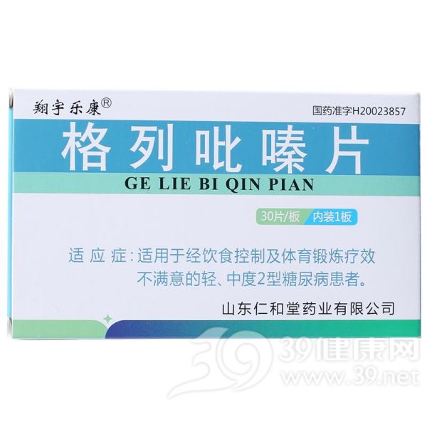 格列吡嗪片(鲁明)