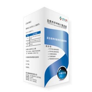 盐酸西替利嗪口服溶液