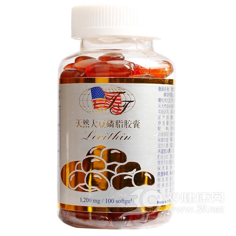 特特牌天然大豆磷脂胶囊(原名:特特牌天然大豆卵磷脂)