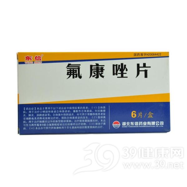氟康唑片(东信)