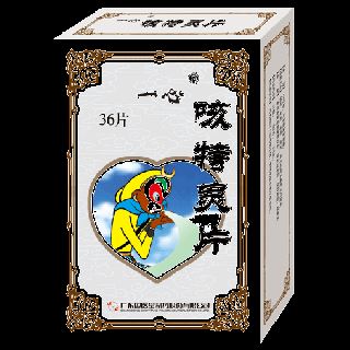 咳特灵片(一心)