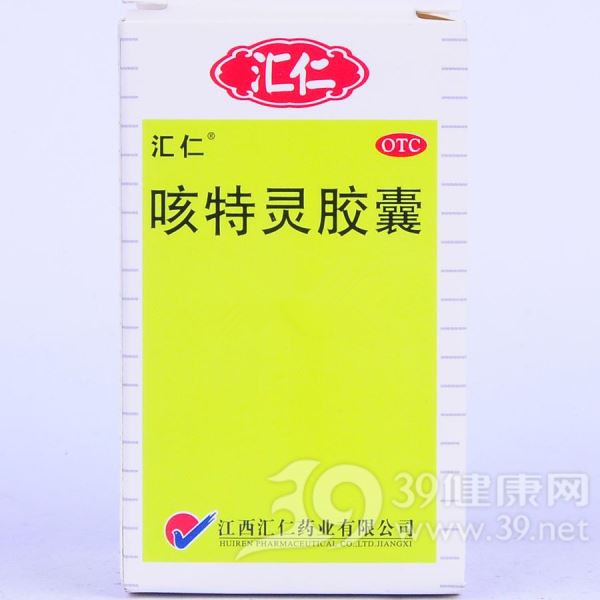 咳特灵胶囊(汇仁)