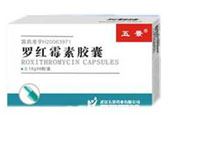 罗红霉素胶囊(五景)