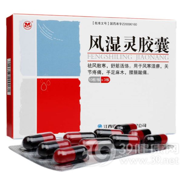 风湿灵胶囊(银涛)