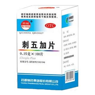 刺五加片(药都)