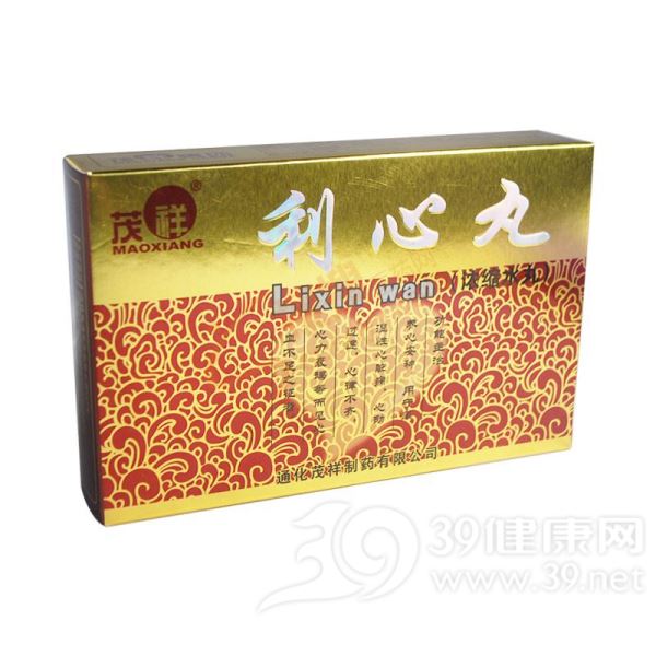 利心丸(水丸)