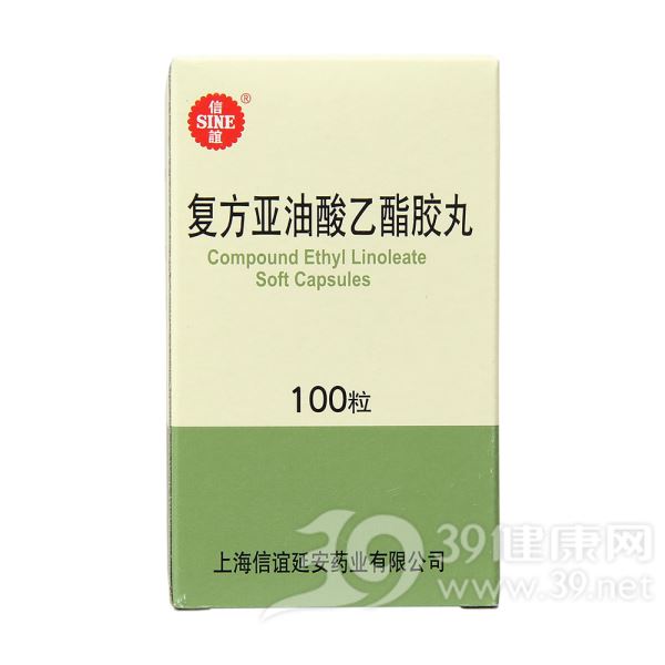 复方亚油酸乙酯胶丸(信谊)