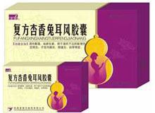 复方杏香兔耳风胶囊(君碧莎)