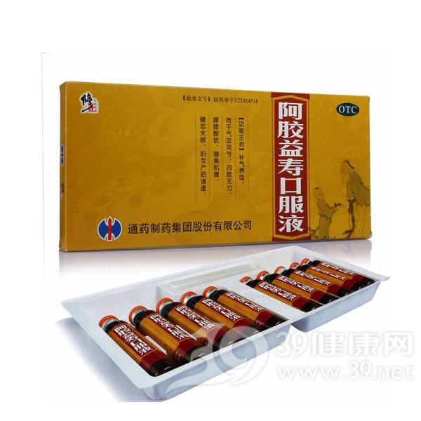阿胶益寿口服液(修正)