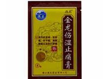 金龙伤湿止痛膏(德众)