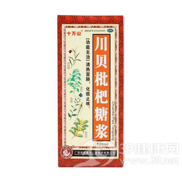 川贝枇杷糖浆(十万山)